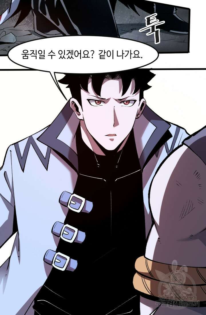 버그로 왕까지 34화 25