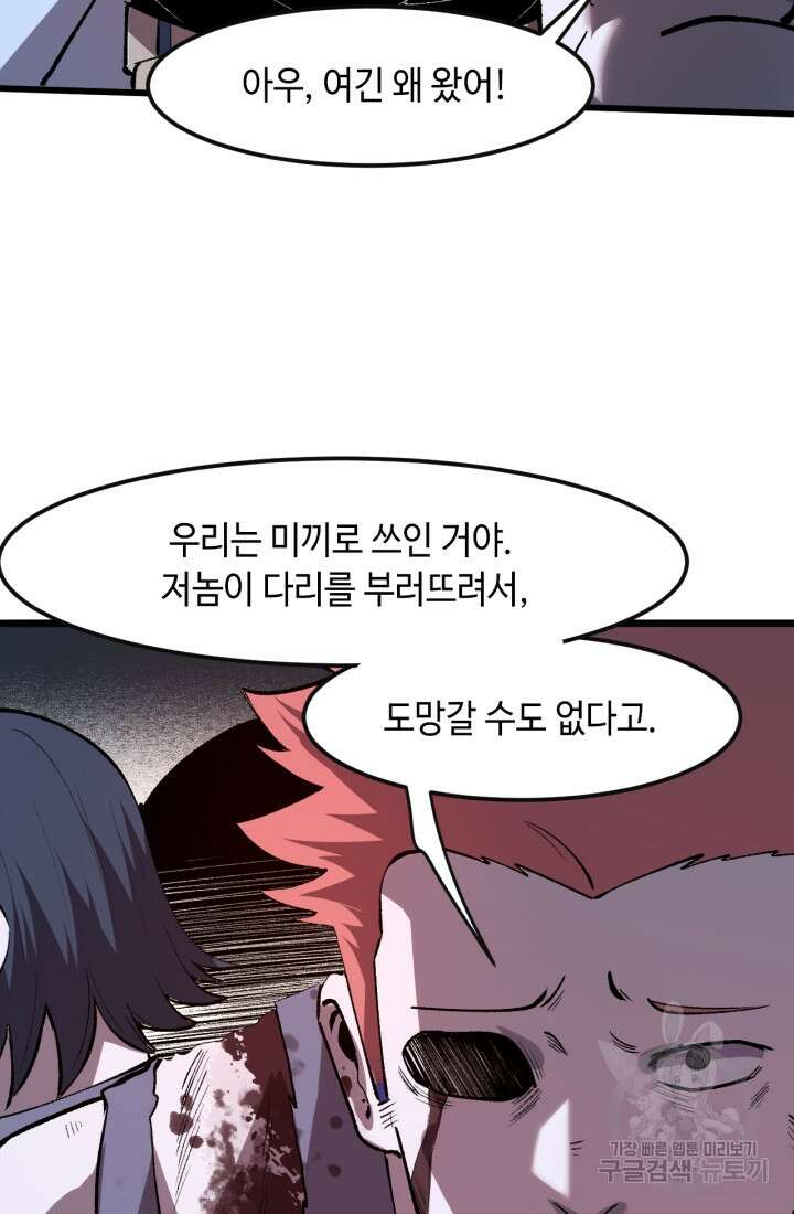 버그로 왕까지 34화 26