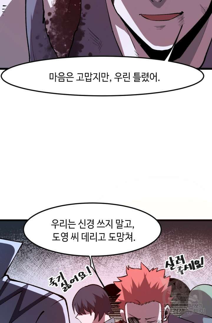 버그로 왕까지 34화 27