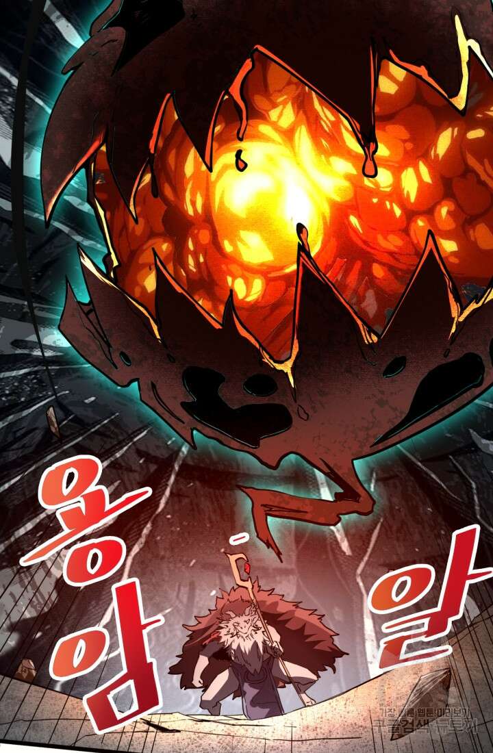버그로 왕까지 34화 29