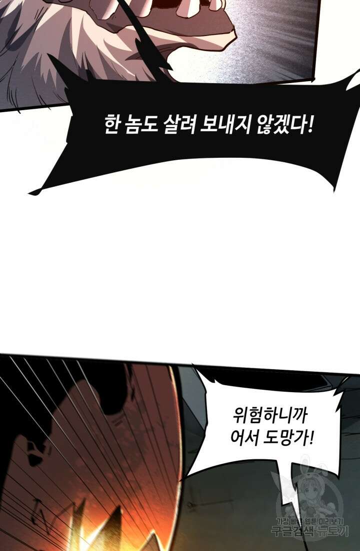 버그로 왕까지 34화 31