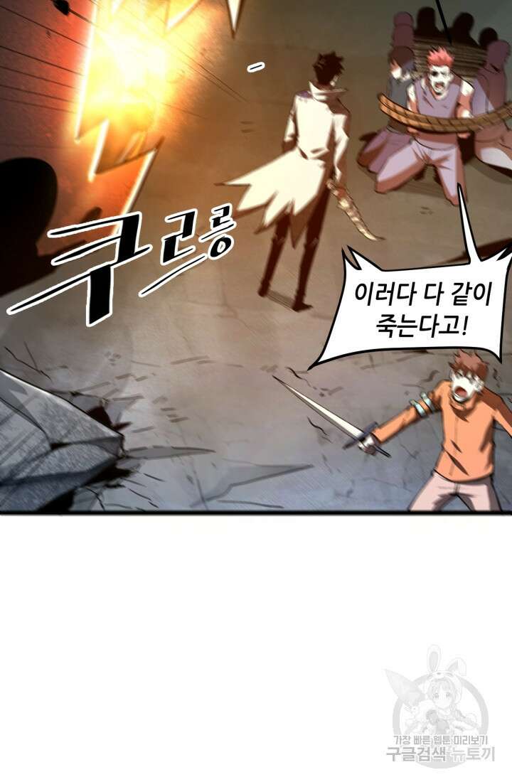 버그로 왕까지 34화 32