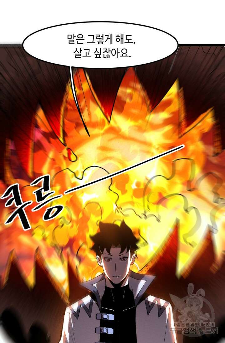 버그로 왕까지 34화 33