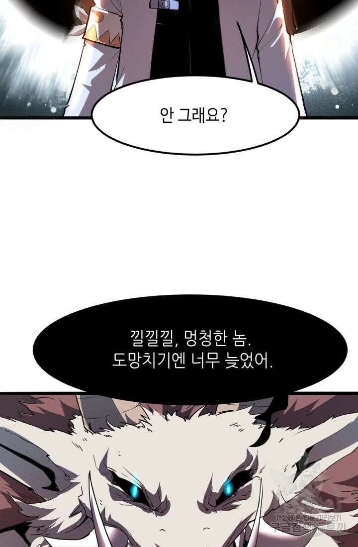 버그로 왕까지 34화 34
