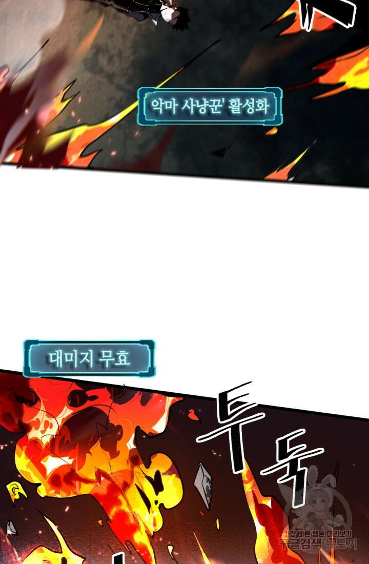 버그로 왕까지 34화 37