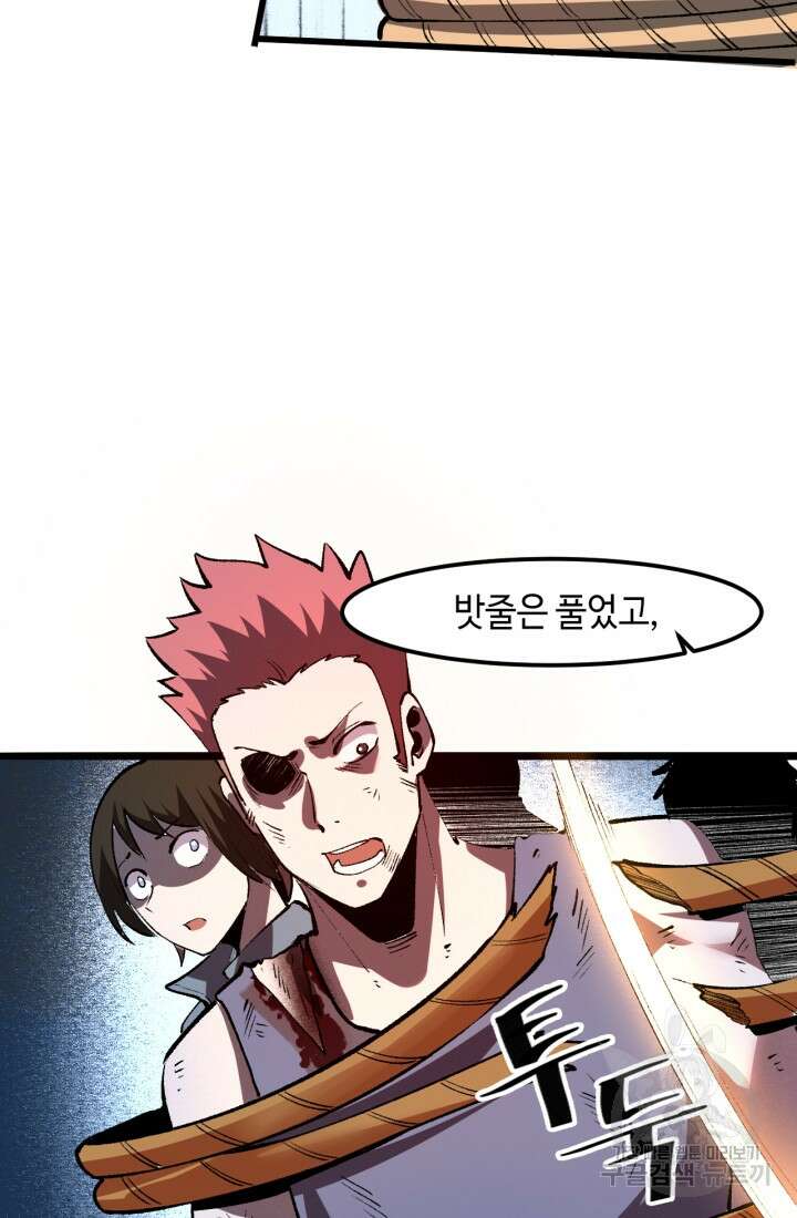 버그로 왕까지 34화 41
