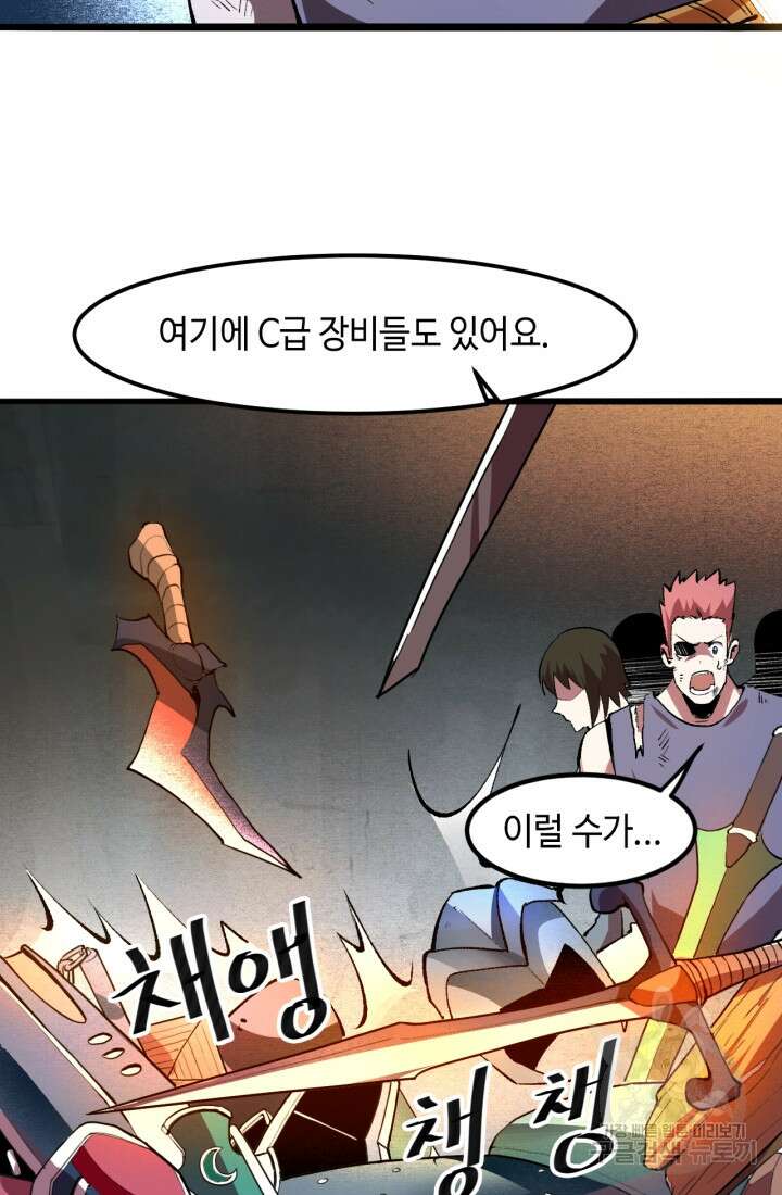 버그로 왕까지 34화 42
