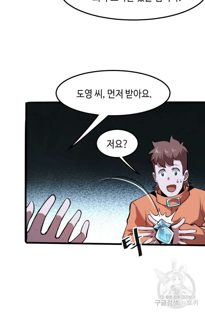 버그로 왕까지 34화 44