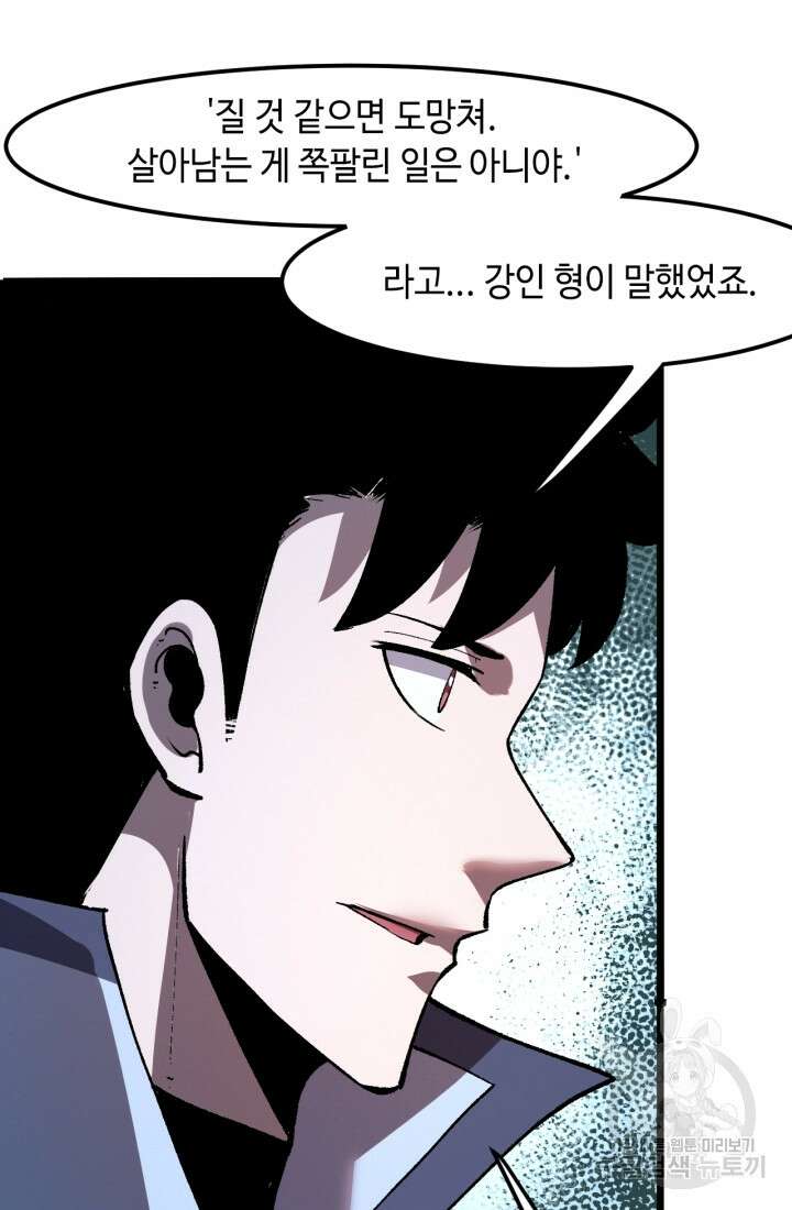 버그로 왕까지 34화 45