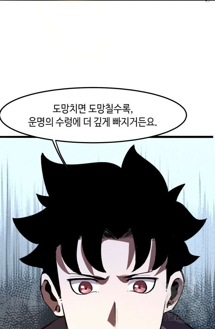 버그로 왕까지 34화 48