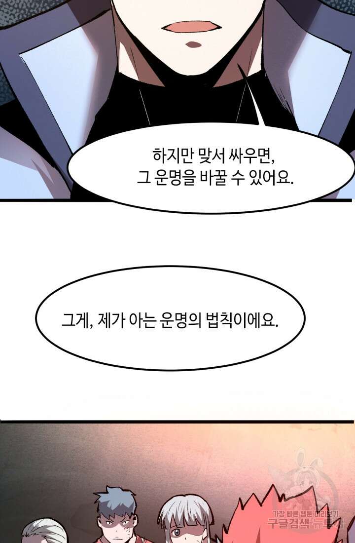 버그로 왕까지 34화 49