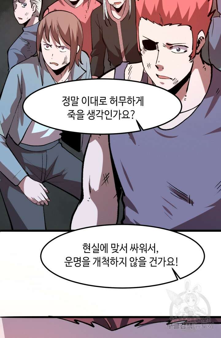 버그로 왕까지 34화 50