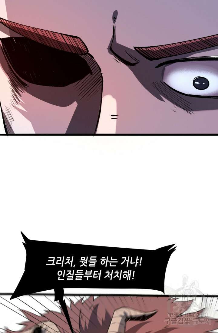 버그로 왕까지 34화 51