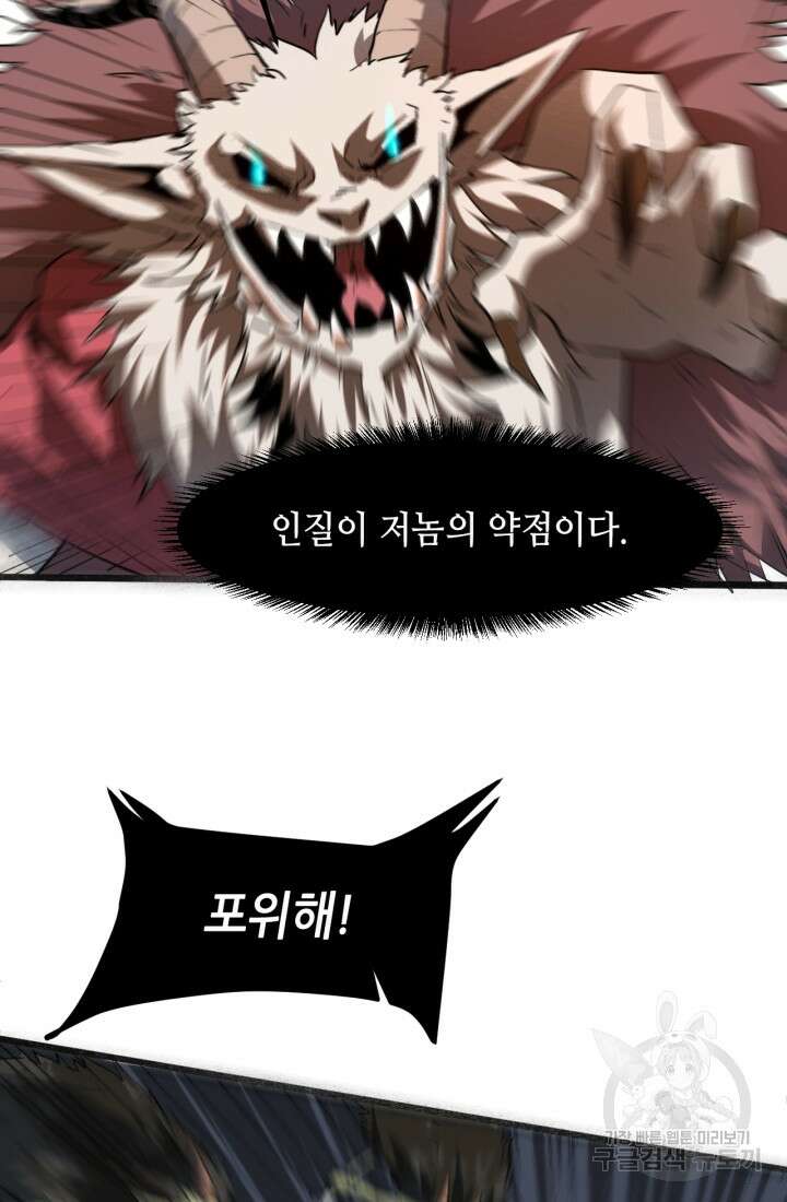 버그로 왕까지 34화 52