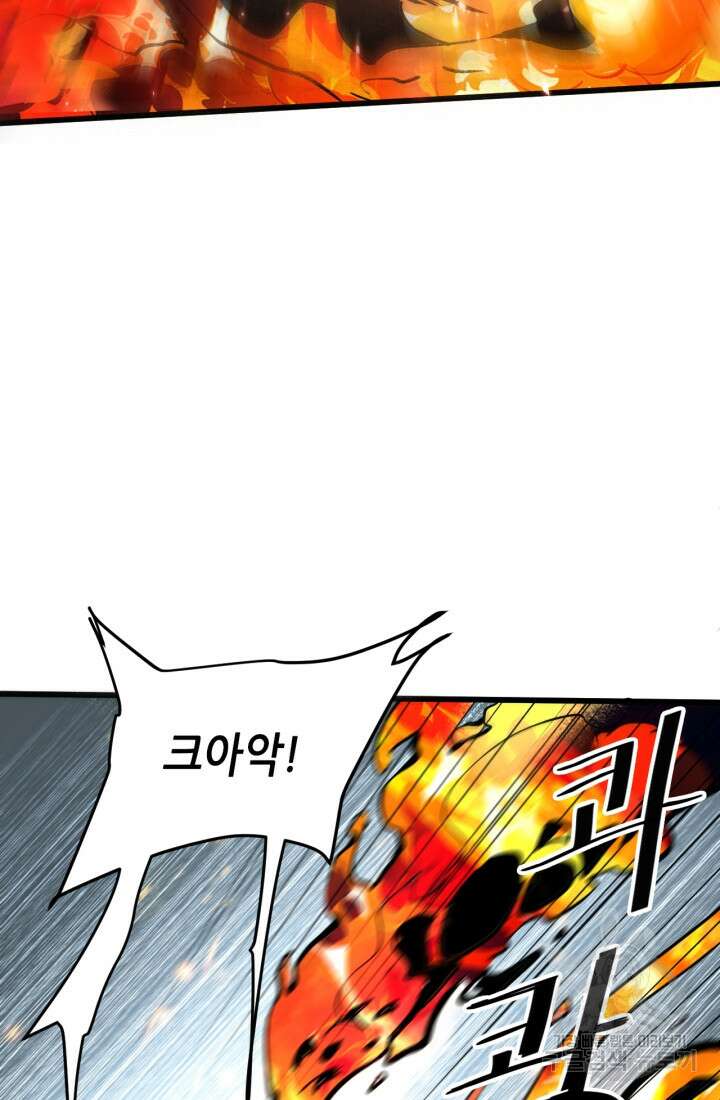 버그로 왕까지 34화 56