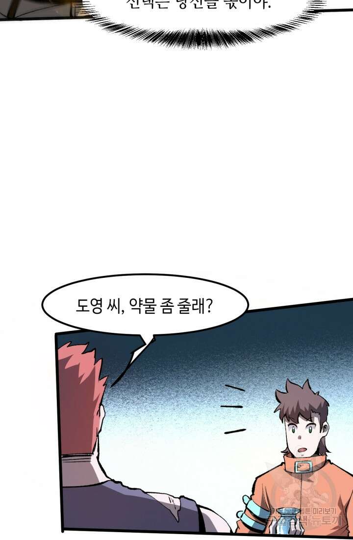 버그로 왕까지 34화 59