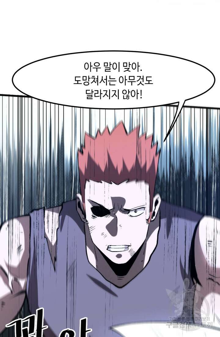 버그로 왕까지 34화 60