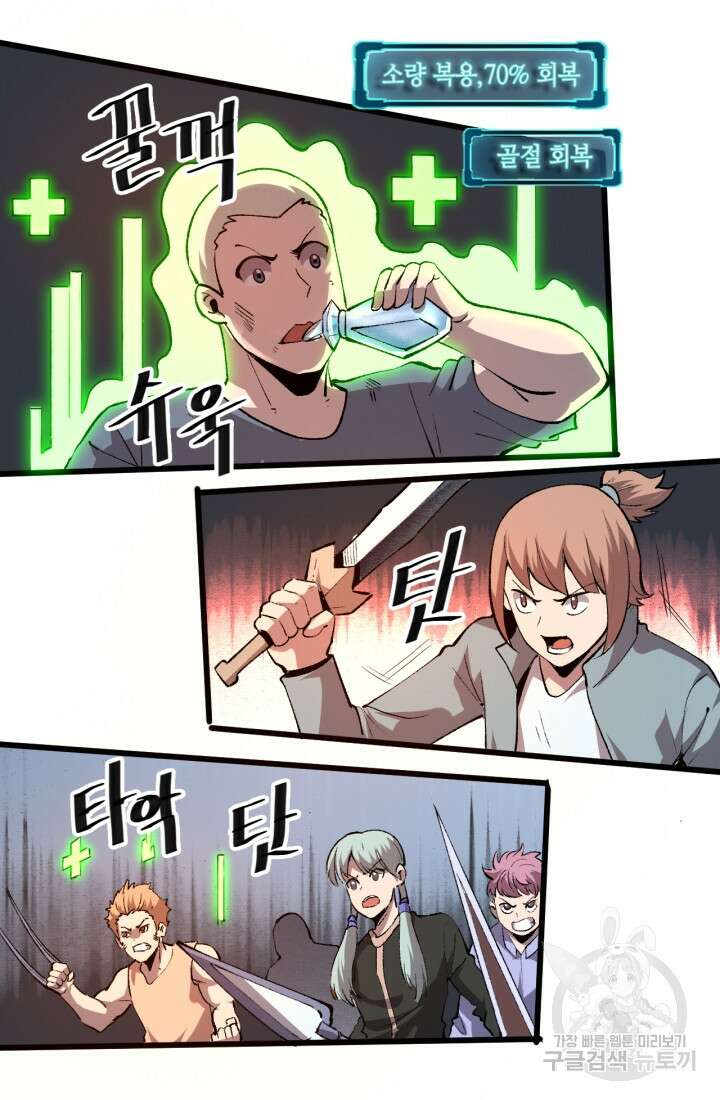 버그로 왕까지 34화 63