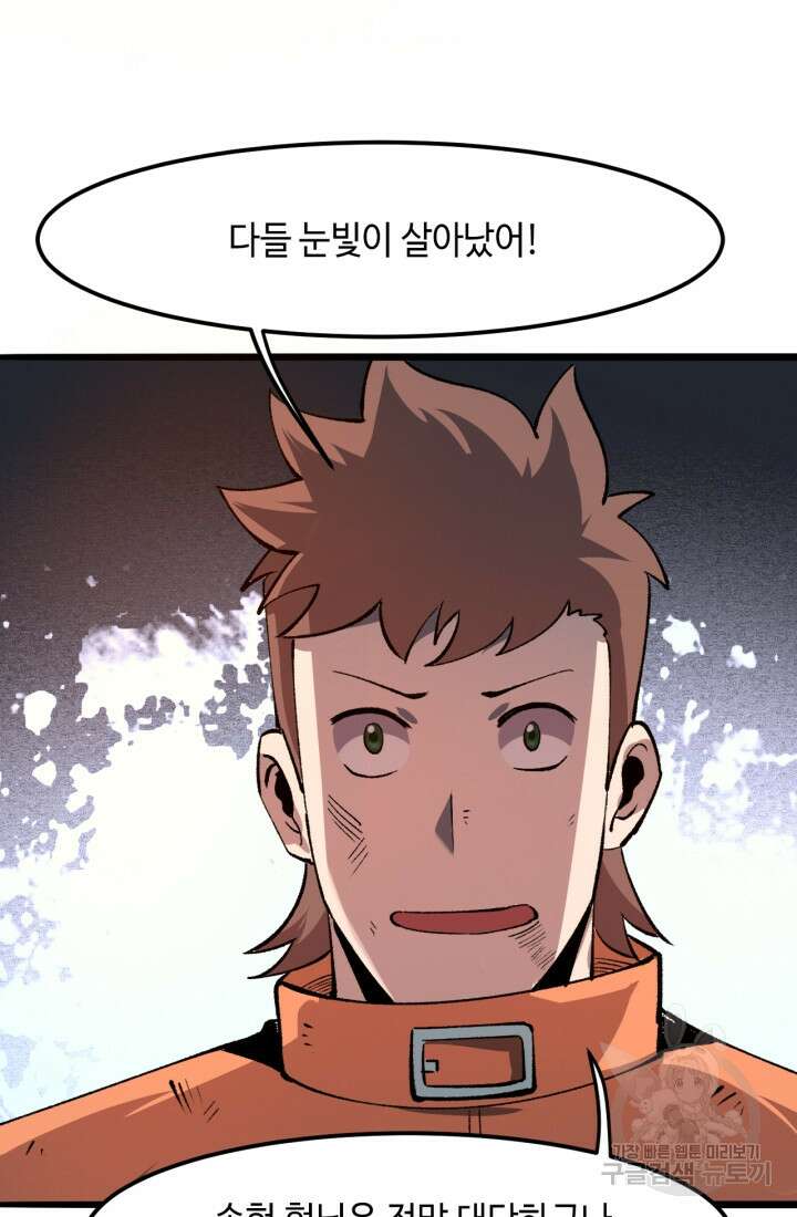 버그로 왕까지 34화 64