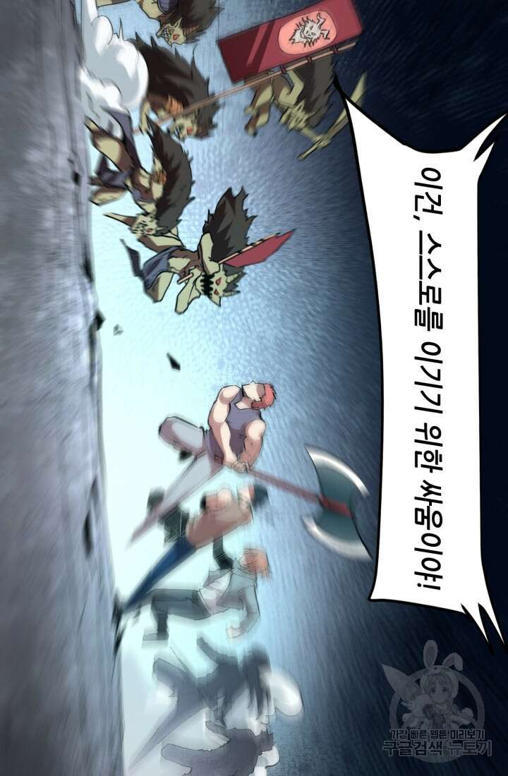 버그로 왕까지 34화 67