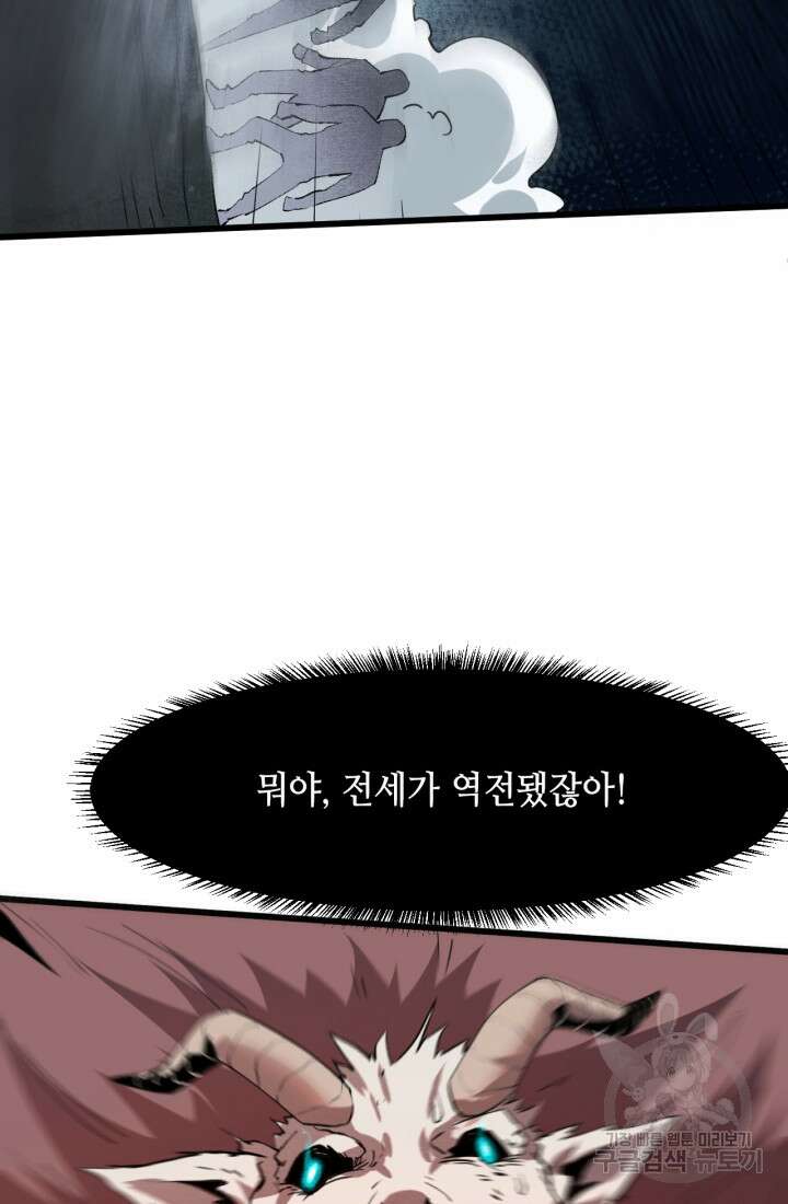 버그로 왕까지 34화 68