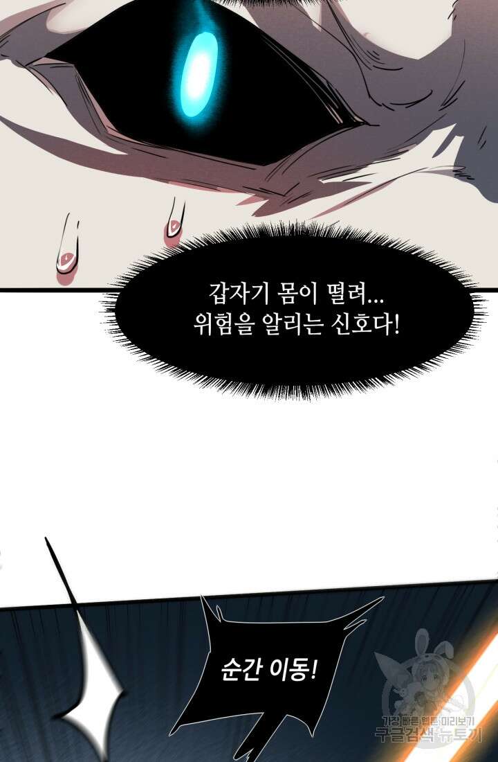 버그로 왕까지 34화 70