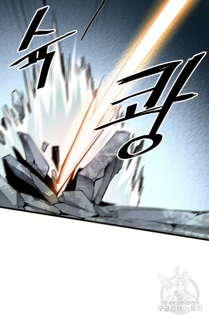 버그로 왕까지 34화 71
