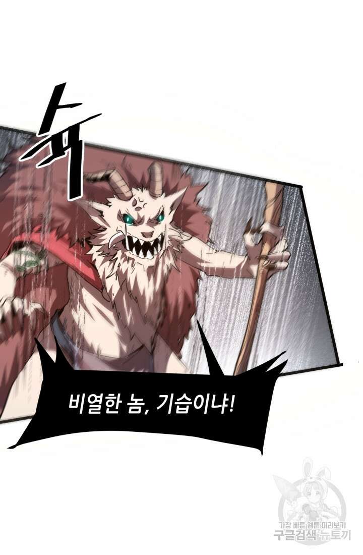 버그로 왕까지 34화 72