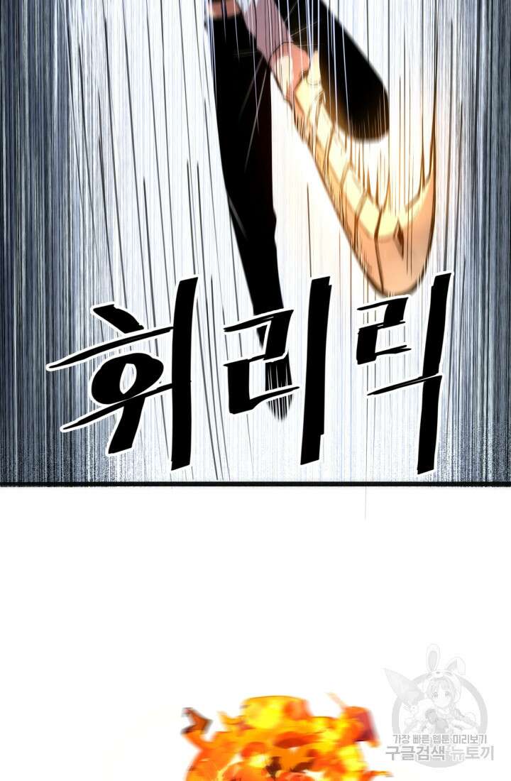 버그로 왕까지 34화 79