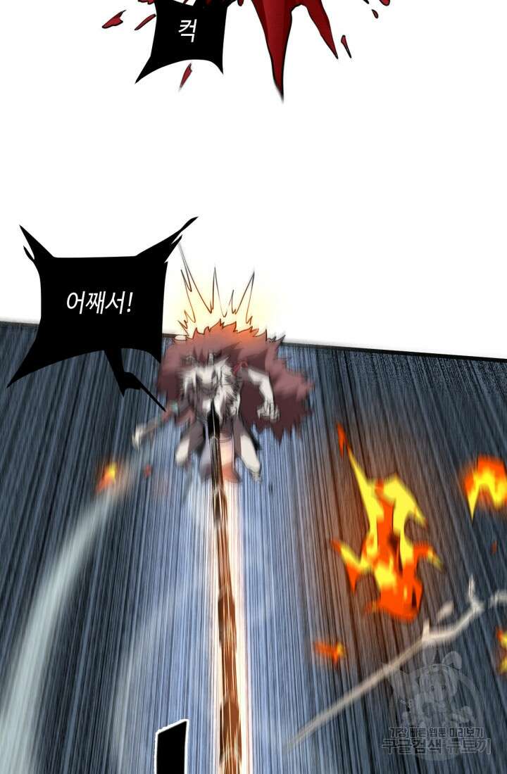 버그로 왕까지 34화 83