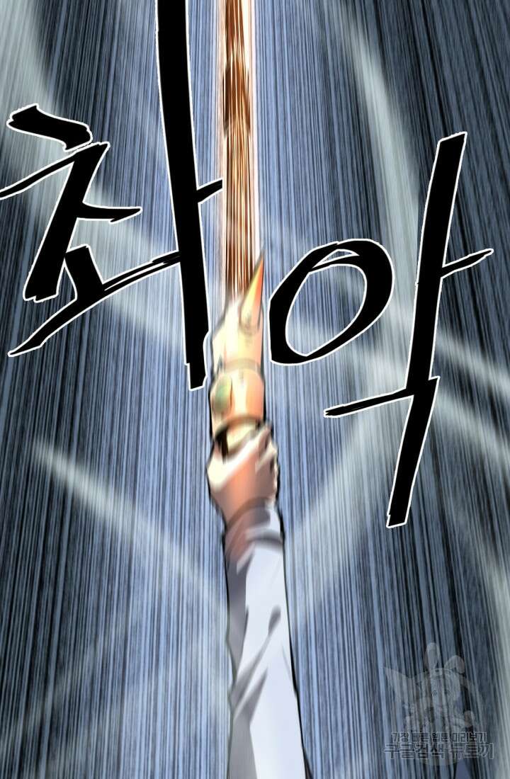 버그로 왕까지 34화 84