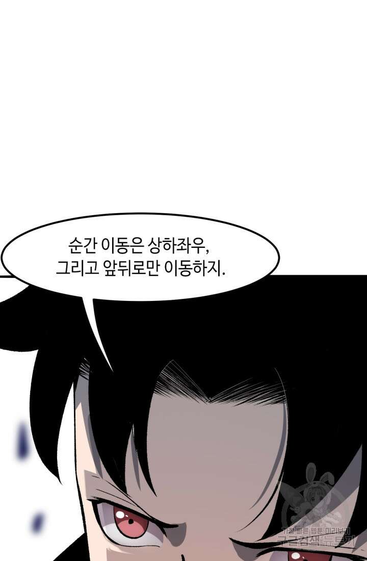 버그로 왕까지 34화 86