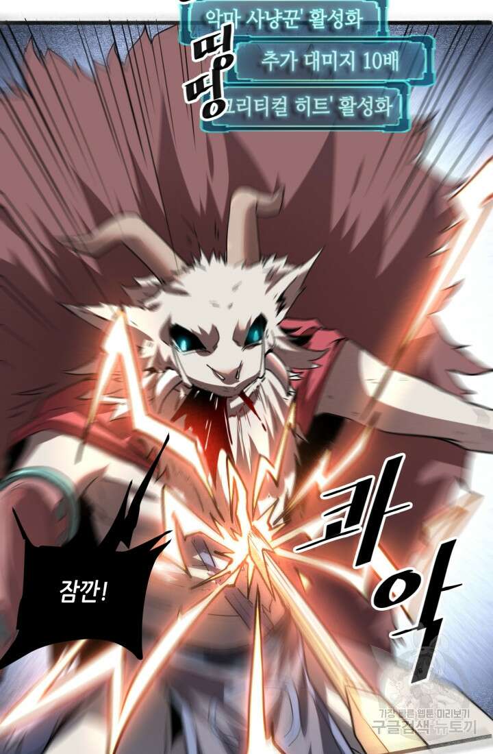 버그로 왕까지 34화 88