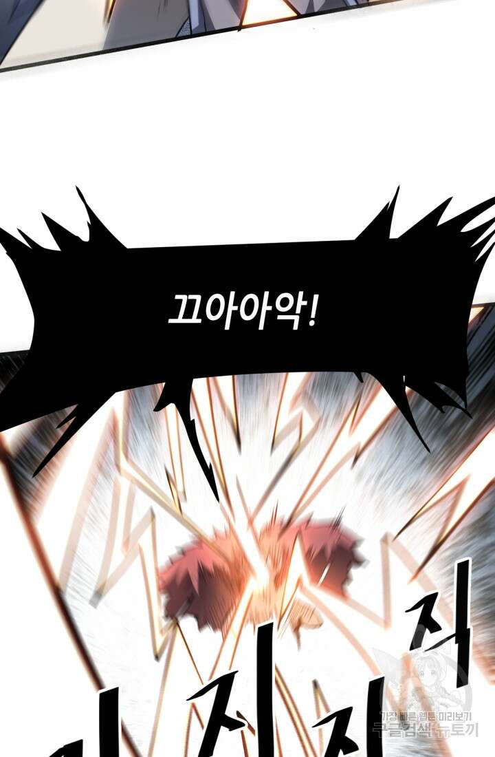 버그로 왕까지 34화 89