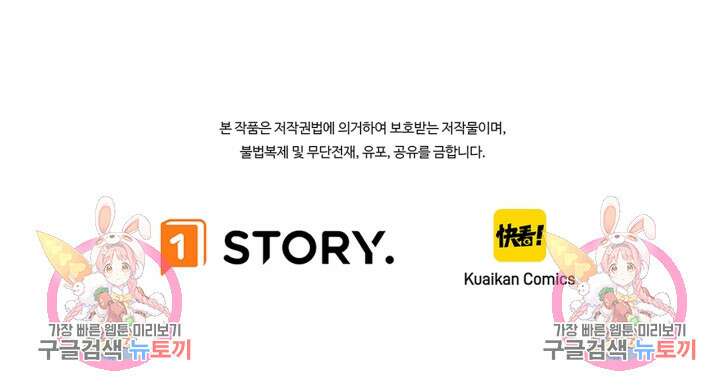 버그로 왕까지 34화 92