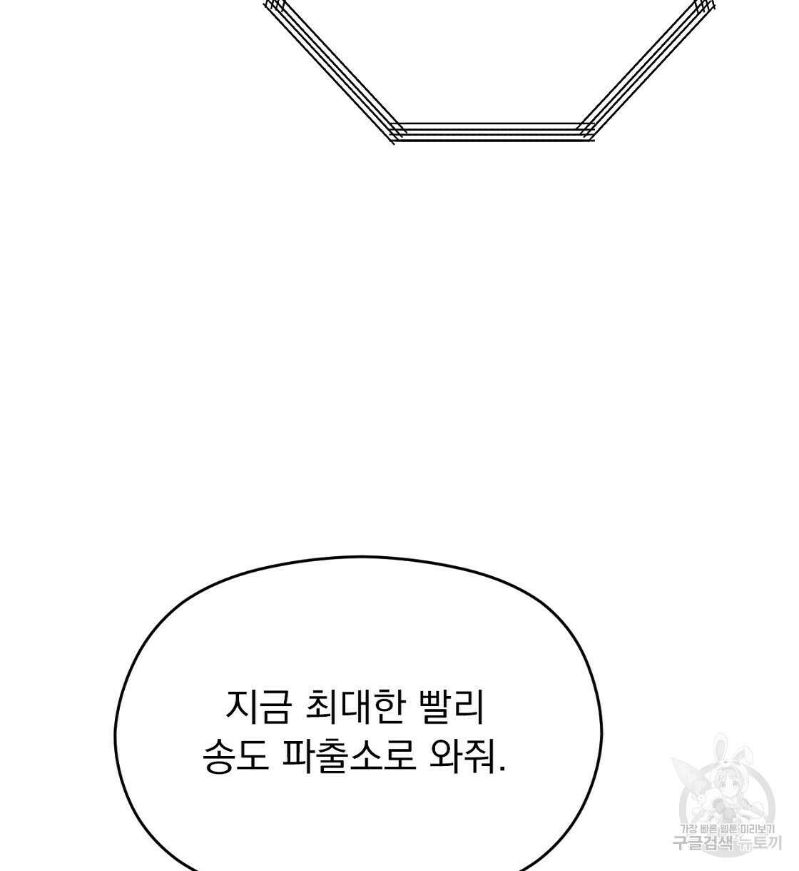 티파니에서 모닝 키스를 17화 4