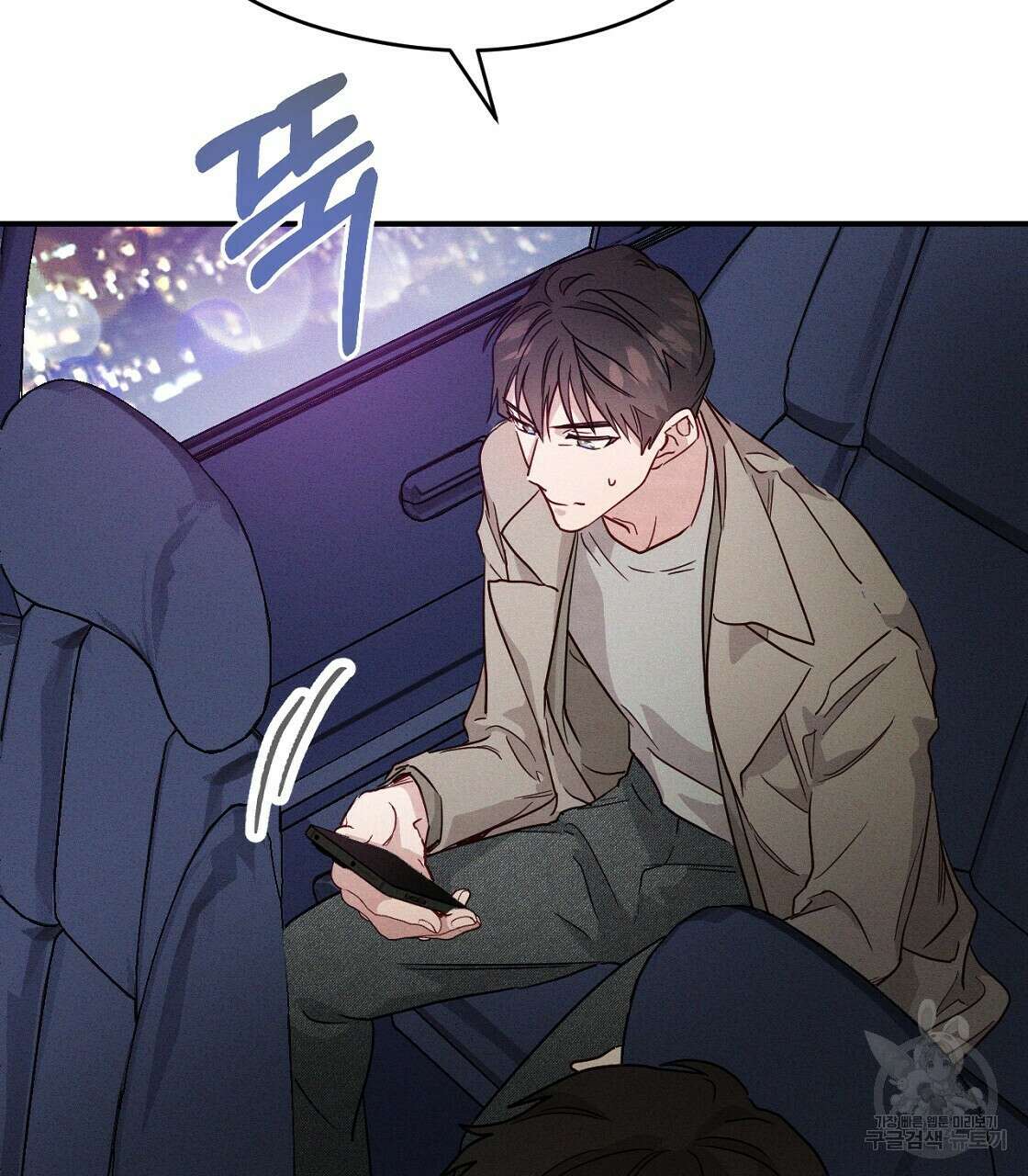 티파니에서 모닝 키스를 17화 5