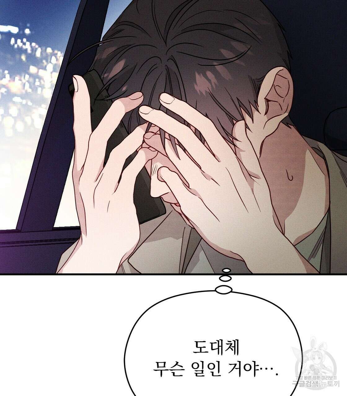 티파니에서 모닝 키스를 17화 7