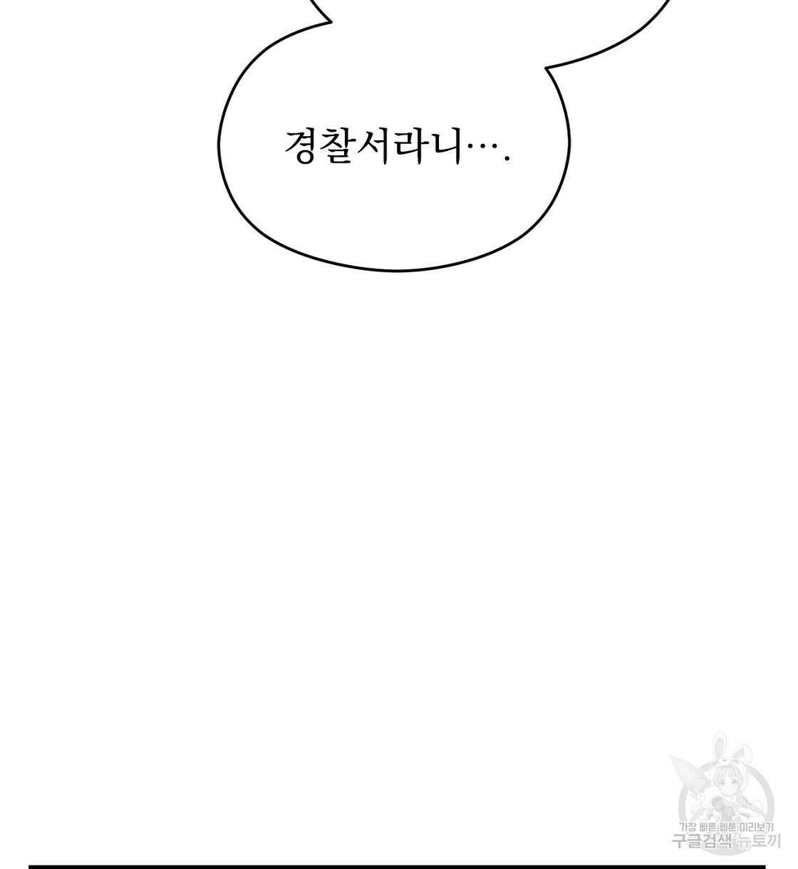 티파니에서 모닝 키스를 17화 8