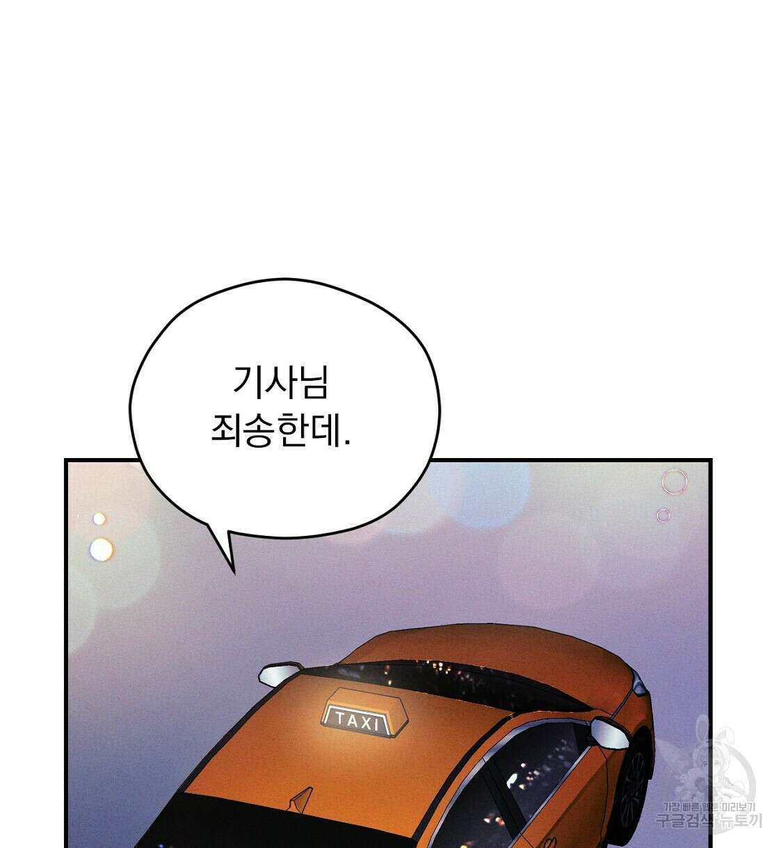 티파니에서 모닝 키스를 17화 10