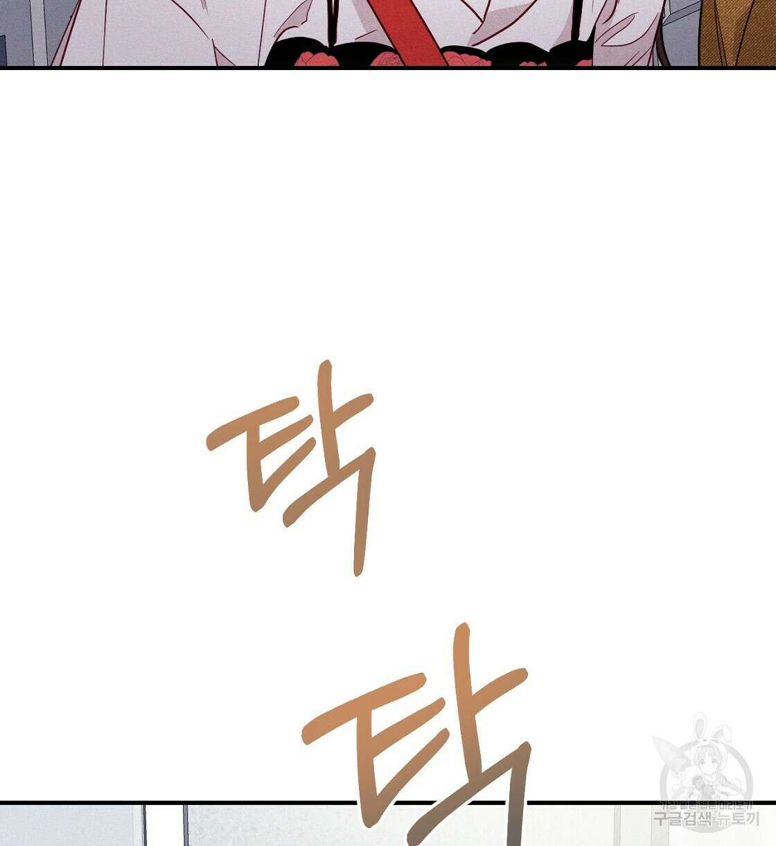 티파니에서 모닝 키스를 17화 16