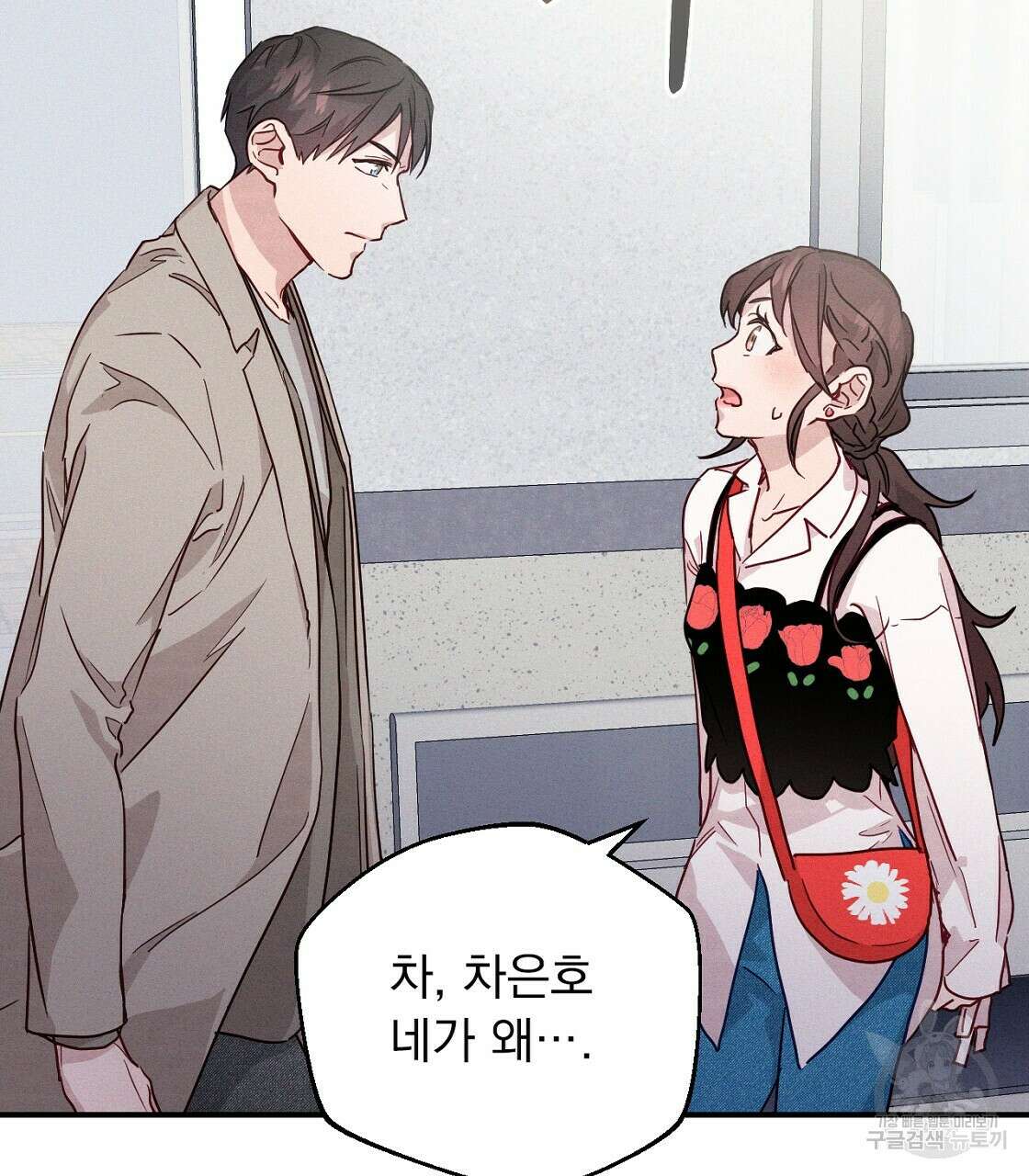 티파니에서 모닝 키스를 17화 17