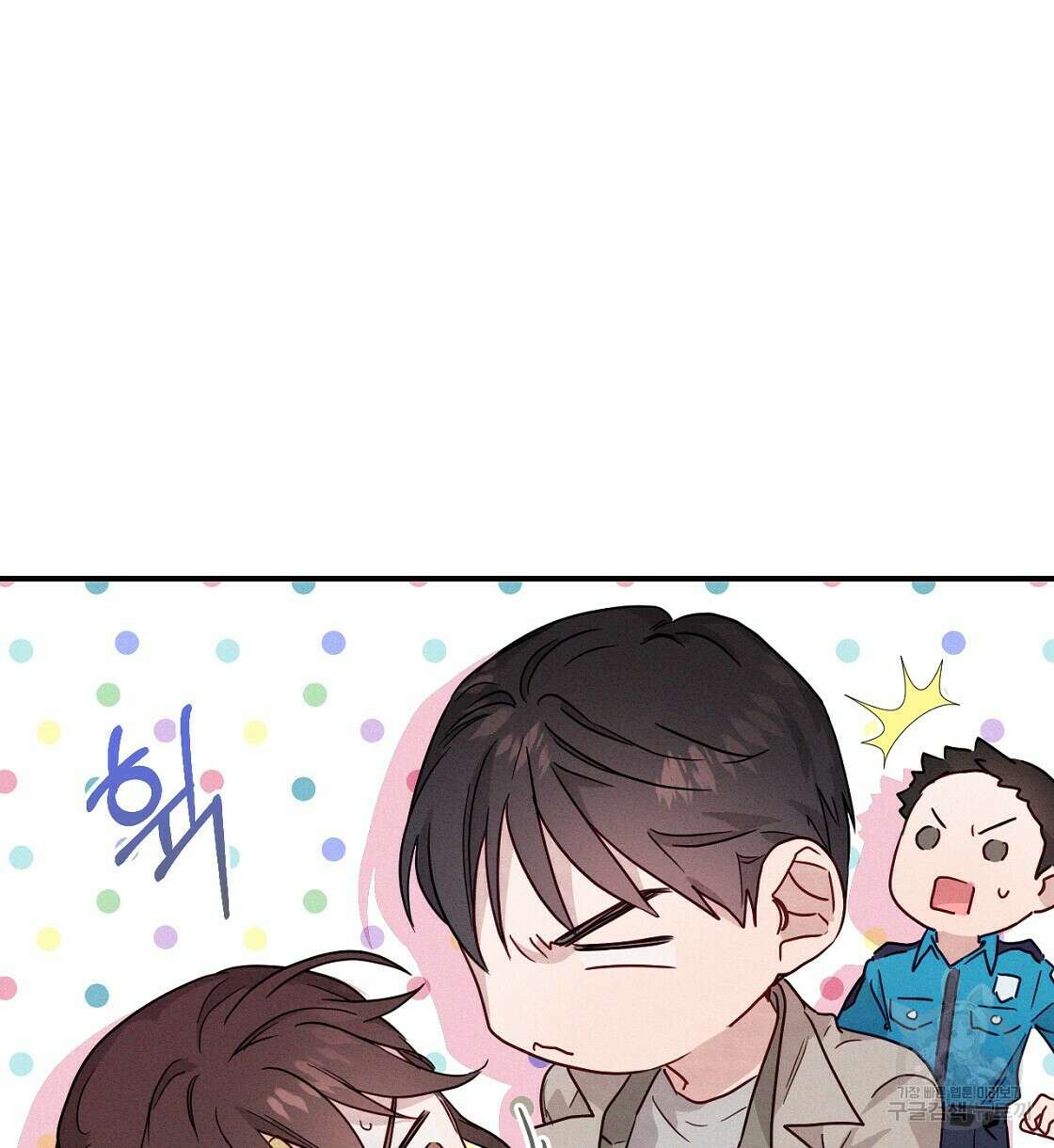 티파니에서 모닝 키스를 17화 20