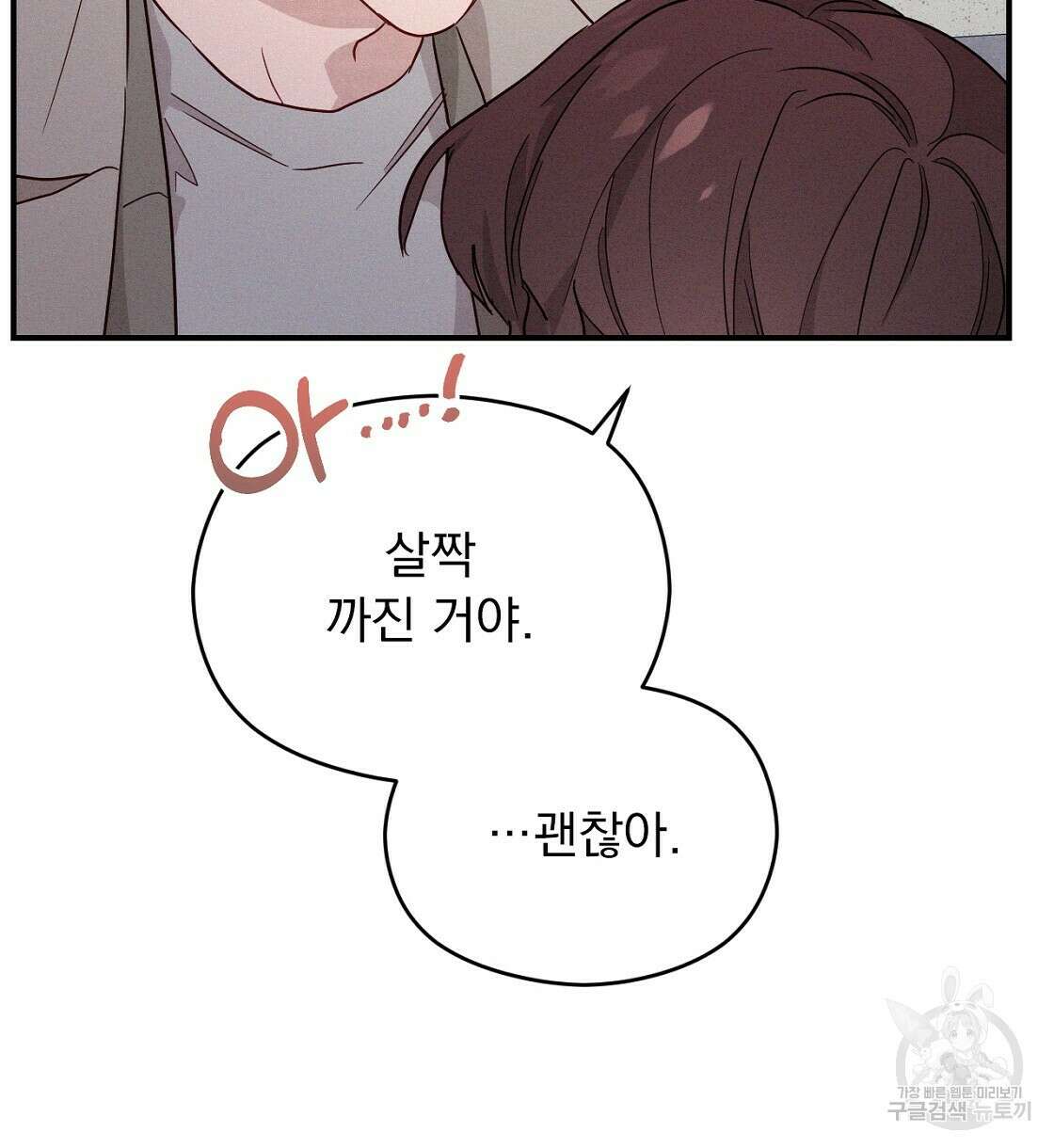 티파니에서 모닝 키스를 17화 24