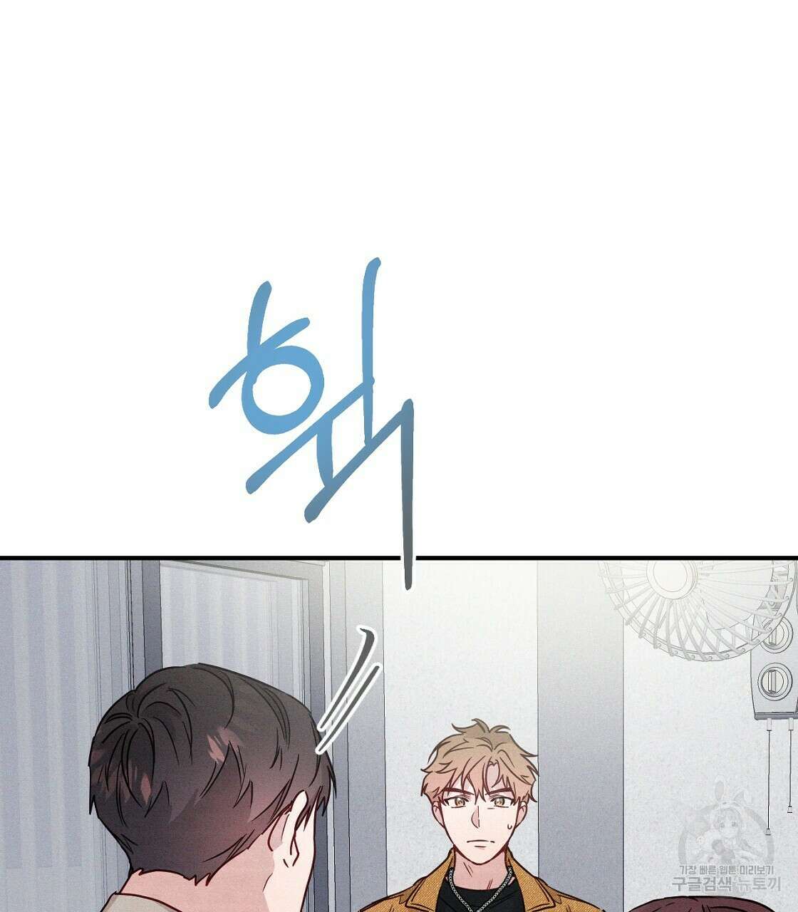 티파니에서 모닝 키스를 17화 25