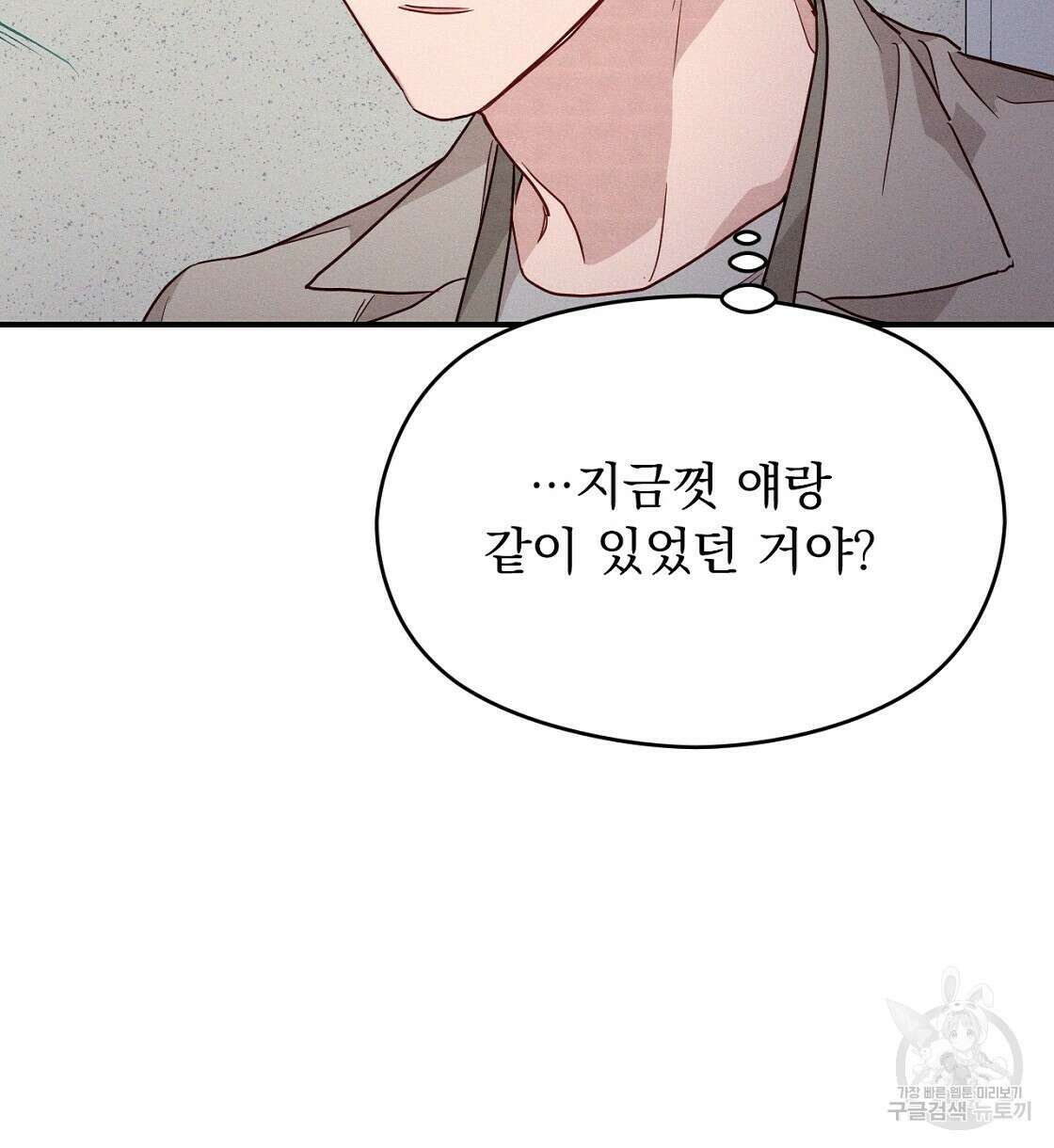 티파니에서 모닝 키스를 17화 28