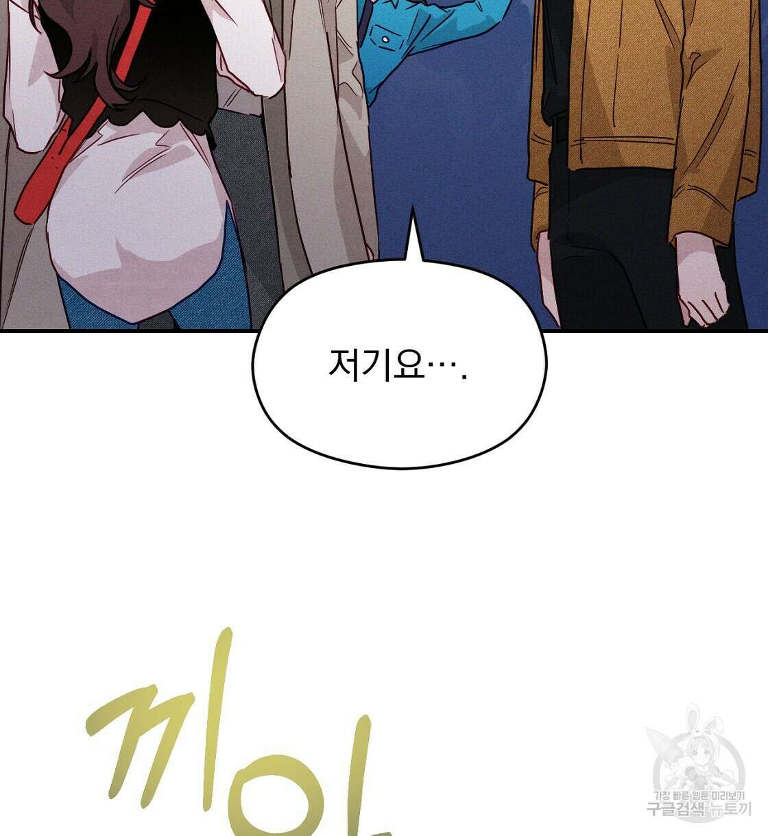 티파니에서 모닝 키스를 17화 30