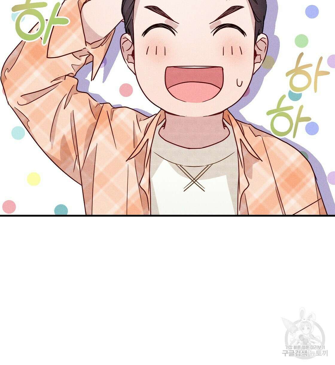 티파니에서 모닝 키스를 17화 36