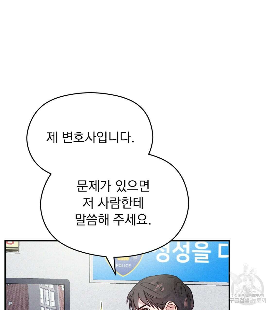티파니에서 모닝 키스를 17화 37