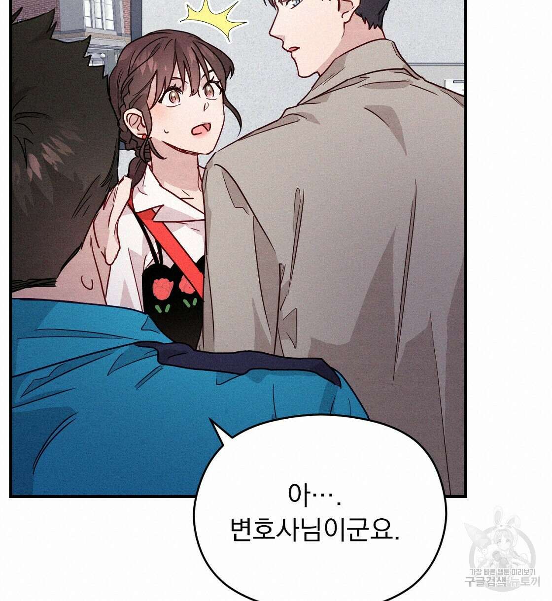 티파니에서 모닝 키스를 17화 38